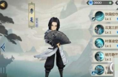 《剑网3》李复技能加点解析一览 李复技能加点