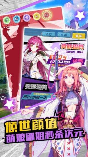 战姬少女快速升级攻略