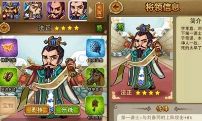 一二三国法正厉害吗 法正技能独家解析