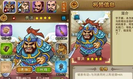 一二三国武将曹洪 最牛猛将技能分析