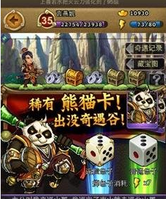 一二三国手游特殊地图奇遇谷攻略