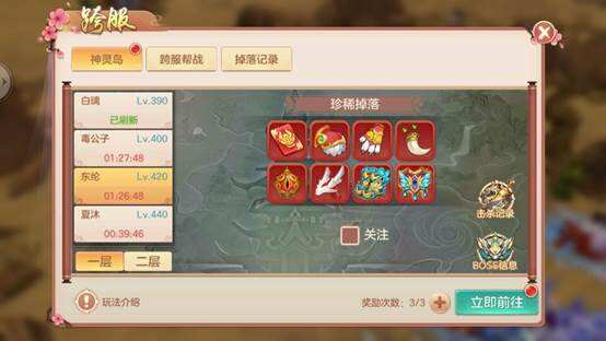 御剑修仙神灵岛攻略