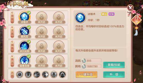 御剑修仙功法系统