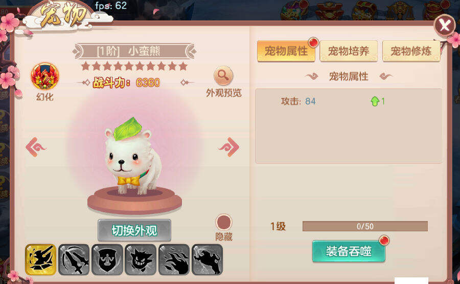 御剑修仙宠物系统