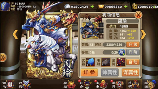 《乱斗大联盟》周瑜攻略