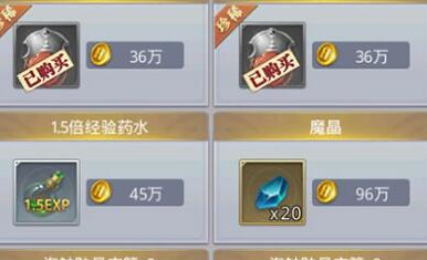 斗罗大陆手游黑市哪些商品值得买