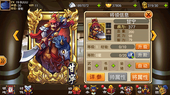 《乱斗大联盟》甘宁攻略