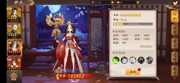 《风月幻想》提升战力攻略