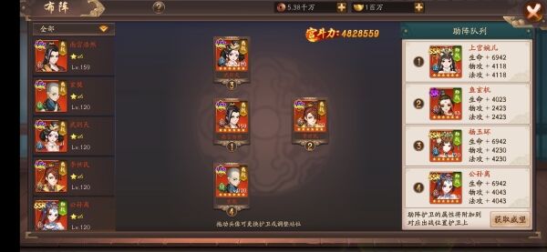 《风月幻想》玩转护卫与布阵