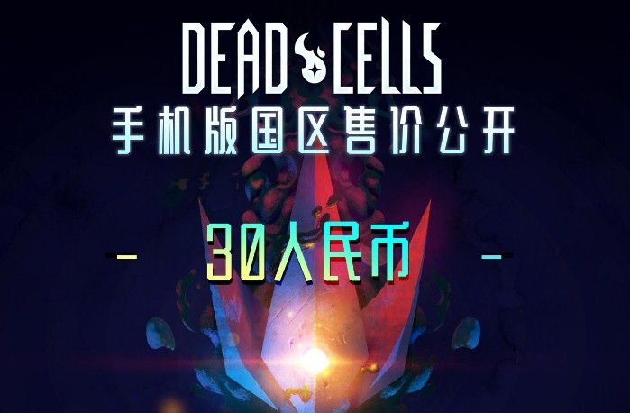 新预告片曝光《死亡细胞》手游6月3日登陆安卓平台