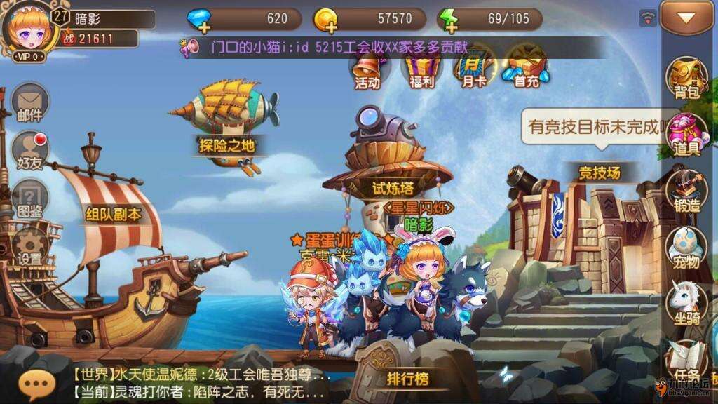 《弹弹岛2》新手武器技能选用