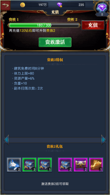 贵族2.png