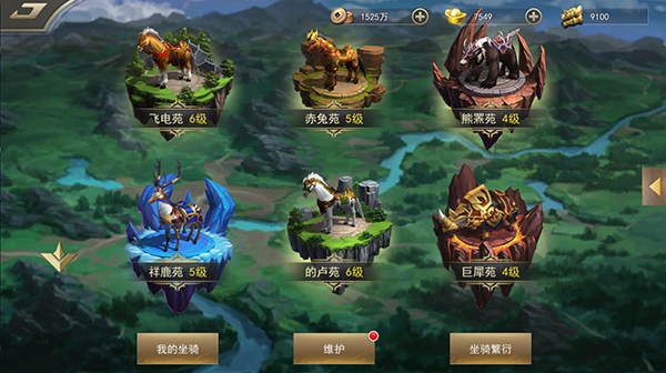 《御龙争霸》坐骑攻略