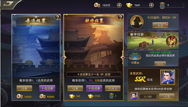 《御龙争霸》武将介绍