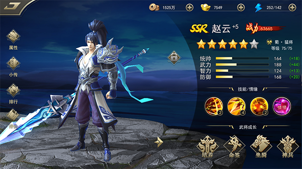 《御龙争霸》新手攻略