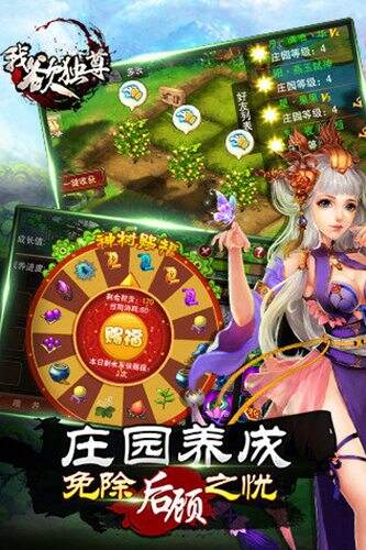 我欲独尊游戏特色介绍