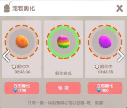 我的宠物不可能那么可爱高星宠物怎么得