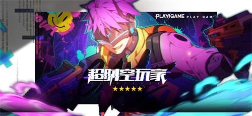 《王牌战士》手游“王牌电玩季”福利揭秘