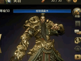三国诛将录关羽怎么样 关羽技能介绍