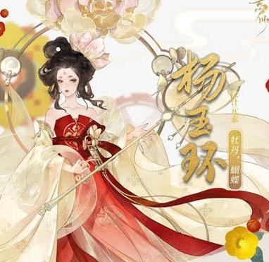 忘川风华录手游杨玉环象欣赏