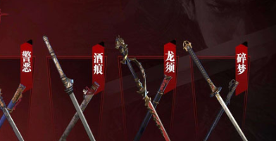 流星群侠传更换武器的方式分享