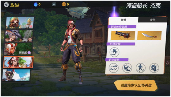 《孤岛先锋》英雄杰克新手攻略