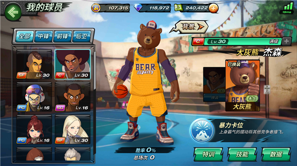 《潮人篮球》3V3阵容搭配推荐