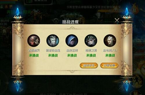 战斗力巅峰对决!《魔域手游》十星副本活动火热进行