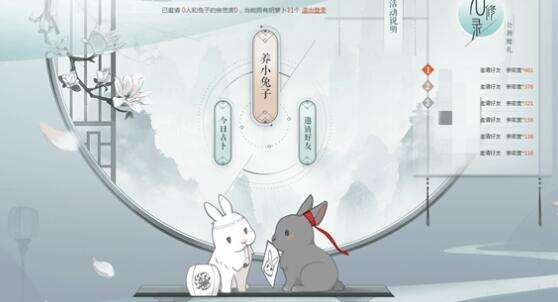 陈情令手游胡萝卜快速入手方法