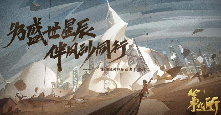 《第九所》背景剧情故事详细介绍