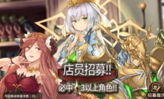 完售物语抽卡技巧攻略