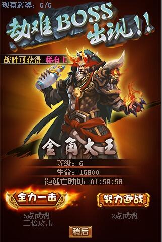 新版内容抢先看（劫难BOSS）