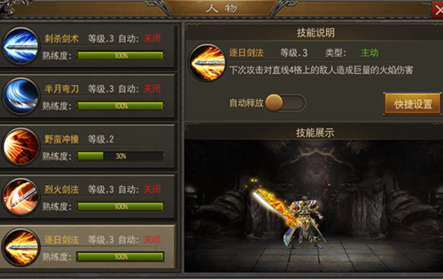 《烈火雷霆》战士的玩法和技巧