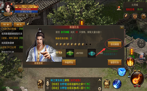 《烈火雷霆》功勋除魔详细攻略