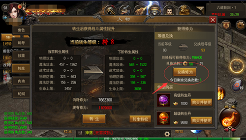 《烈火雷霆》转生详细攻略