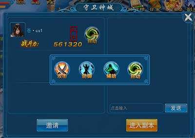 一剑纵横守卫神城攻略