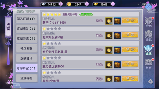 《御剑连城》金币攻略