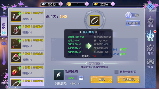 《御剑连城》战力快速提升秘籍