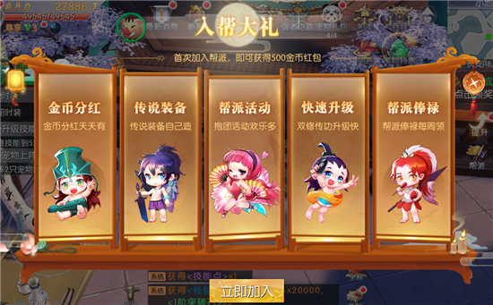《御剑连城》帮派解析
