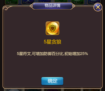 《勇闯女巫塔》符文选择