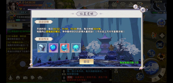 《青丘奇缘》PVP玩法奖励