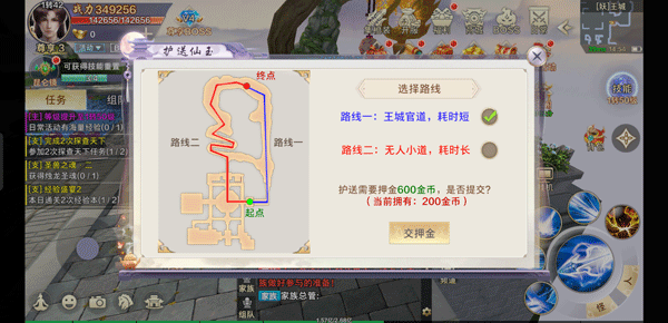 《青丘奇缘》运镖活动攻略