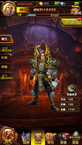 《暴走兽人》骑士职业品鉴