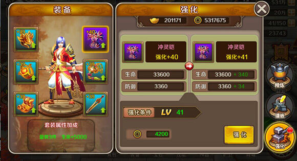 《镇魂之战》装备强化攻略