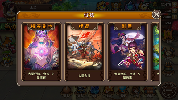 《镇魂之战》经验攻略