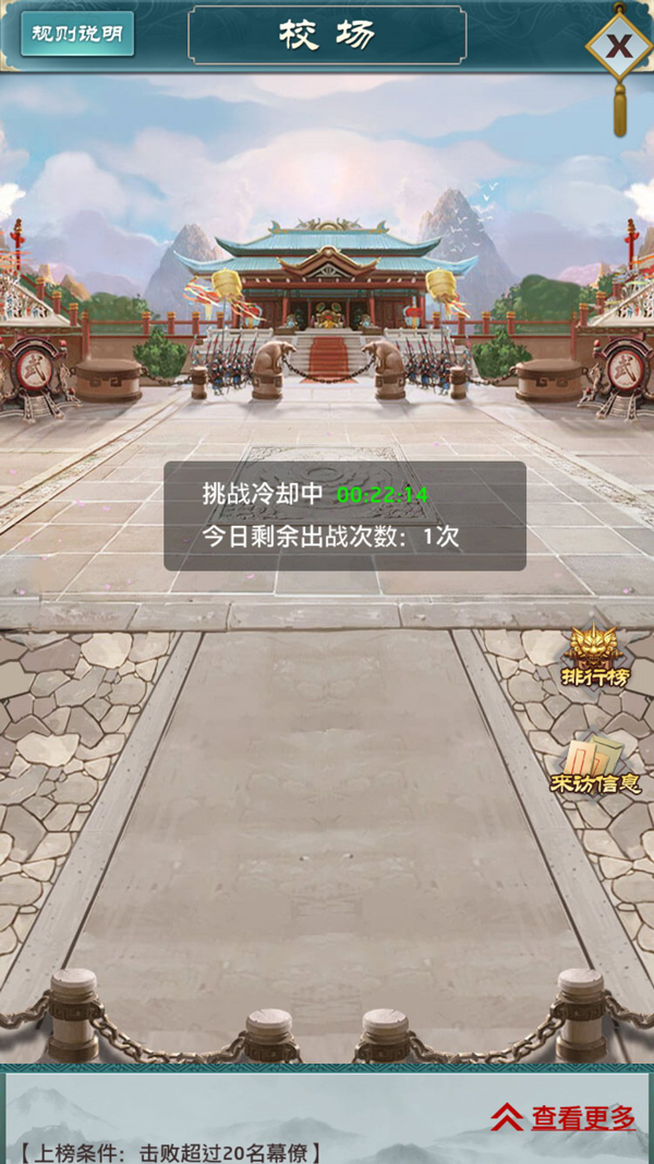 《大明王爷》校场攻略
