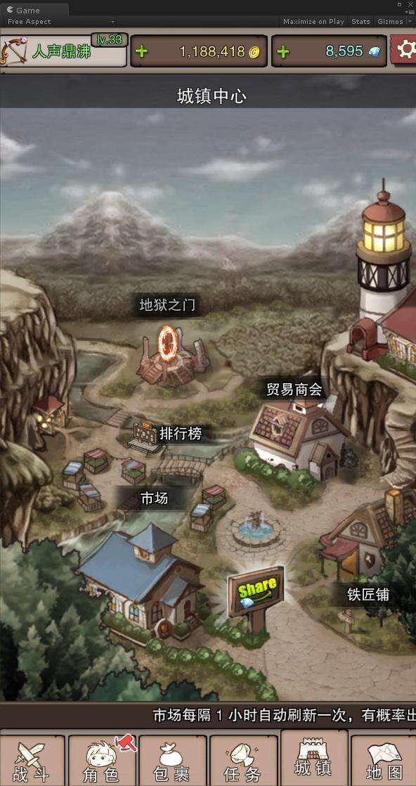 《无尽大冒险》城镇中心介绍