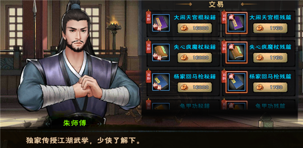 《九阴九阳》武功修炼介绍