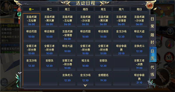 《卧虎藏龙贰》城主战玩法体验心得