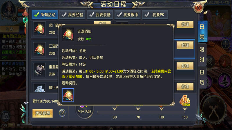 《卧虎藏龙贰》如何快速达到一百级